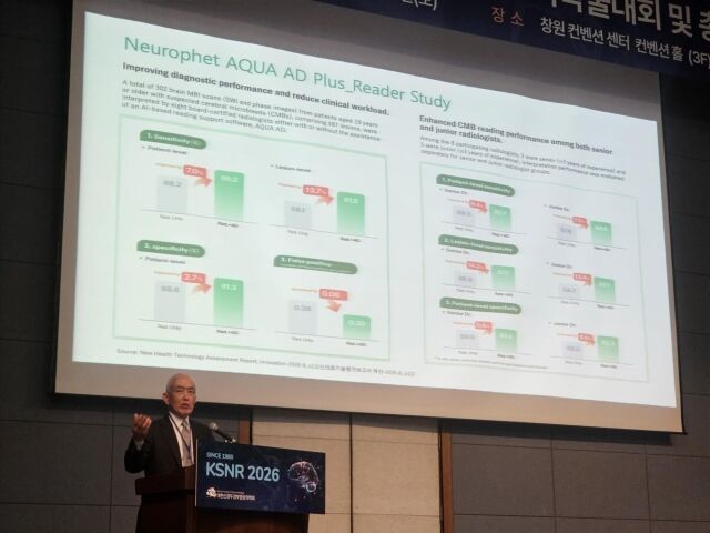 이와타 아츠시 박사가 대한신경두경부영상의학회 정기학술대회에서 발표하는 모습. /갤럭스