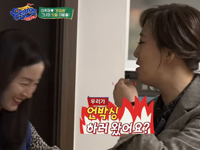 장윤정이 문정원에게 너스레를 떨어 웃음을 자아냈다. / JTBC '스타와 직거래-유랑마켓'