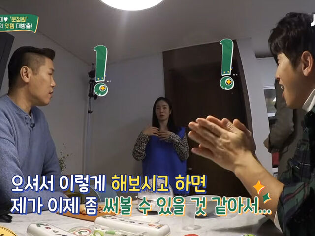 문정원이 비슷한 새 상품을 내놓겠다고 말해 MC들을 당황하게 만들었다. / JTBC '스타와 직거래-유랑마켓'