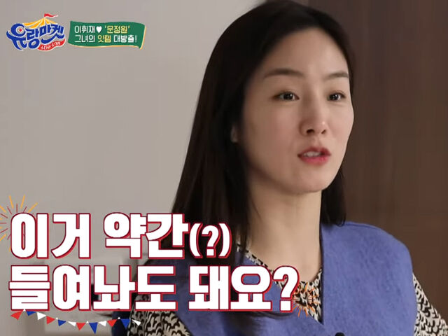 문정원이 채소 다지기를 중고 시장에 내놓으려다 번복했다. / JTBC '스타와 직거래-유랑마켓'