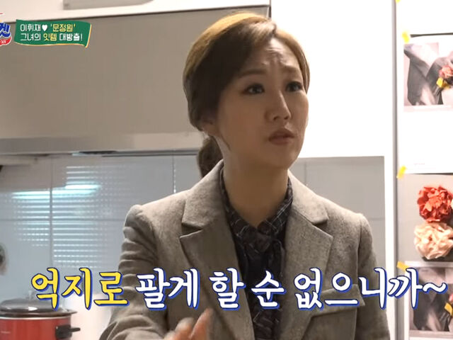 장윤정이 문정원의 행동을 이해했다. / JTBC '스타와 직거래-유랑마켓'