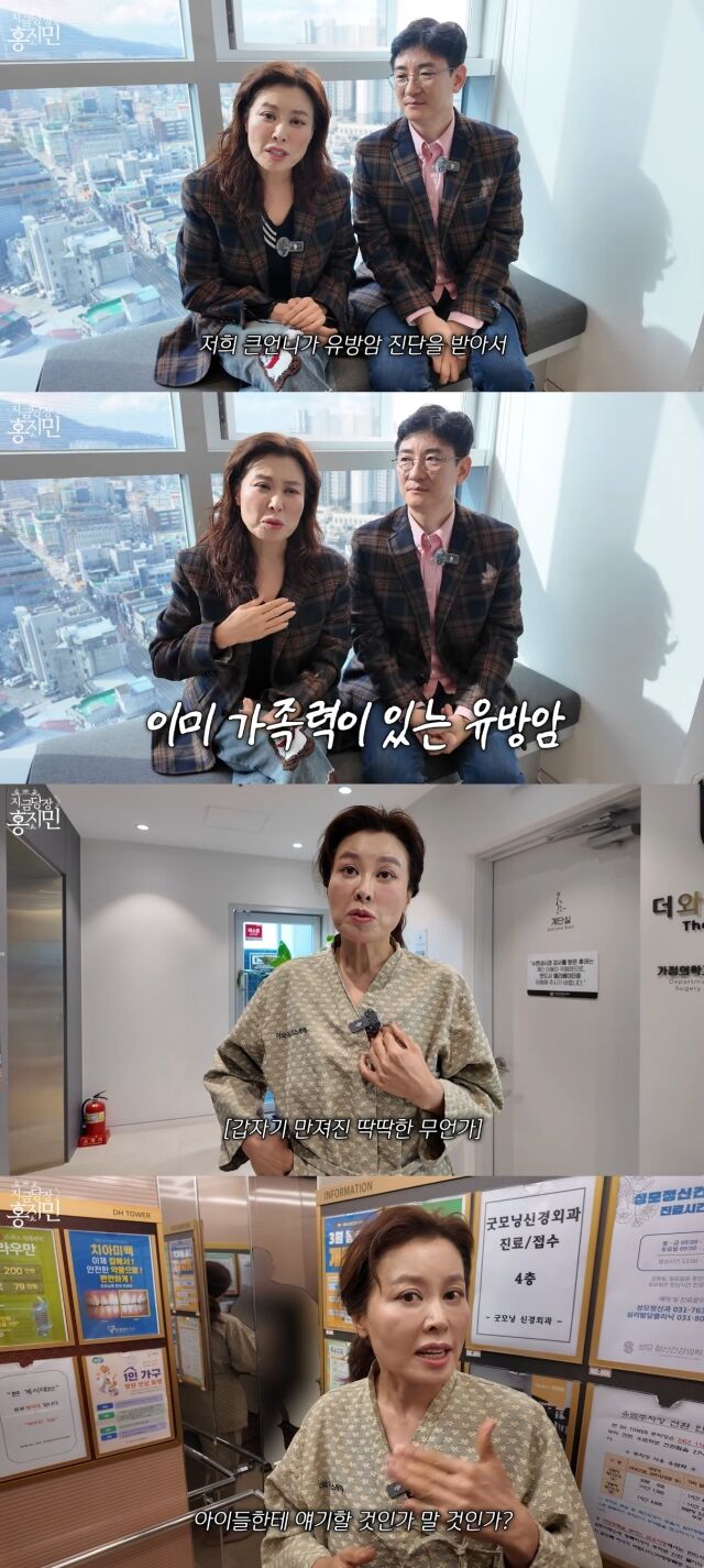 유튜브 채널 '지금당장 홍지민'/유튜브 채널 '지금당장 홍지민' 영상 캡처