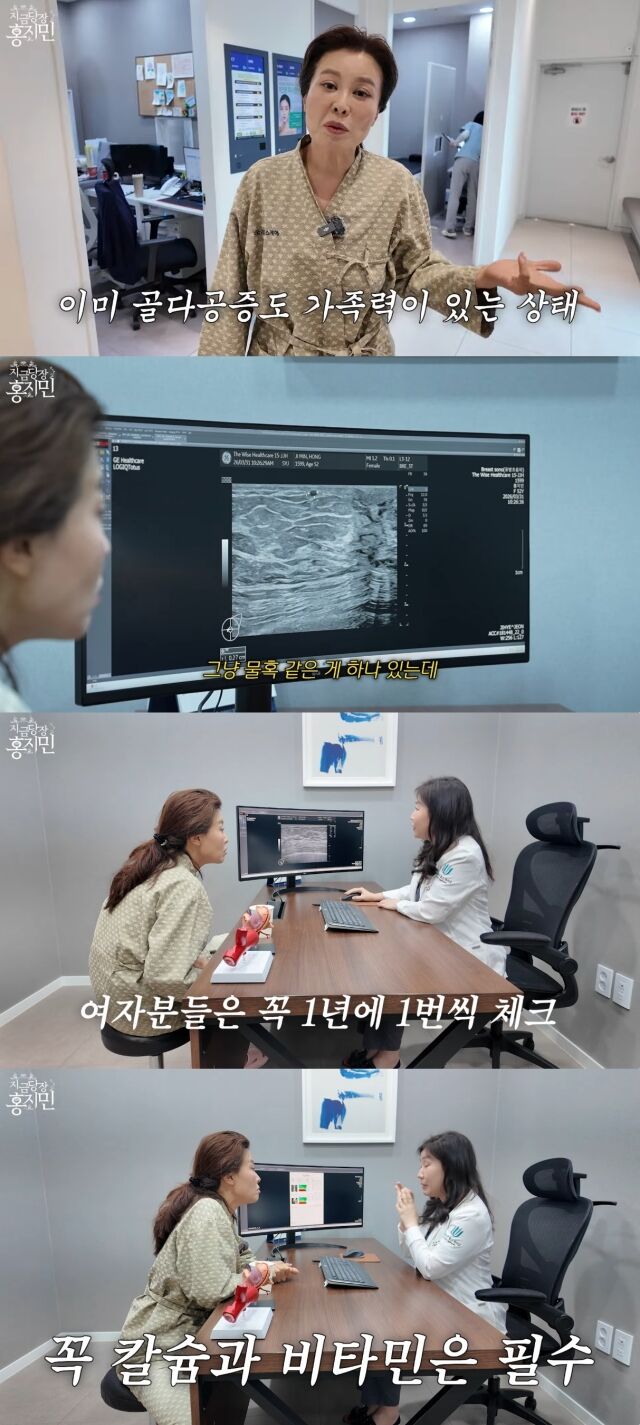 유튜브 채널 '지금당장 홍지민'/유튜브 채널 '지금당장 홍지민' 영상 캡처