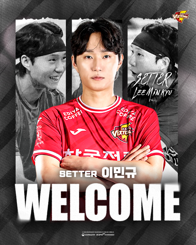 이민규가 한국전력으로 간다./한국전력