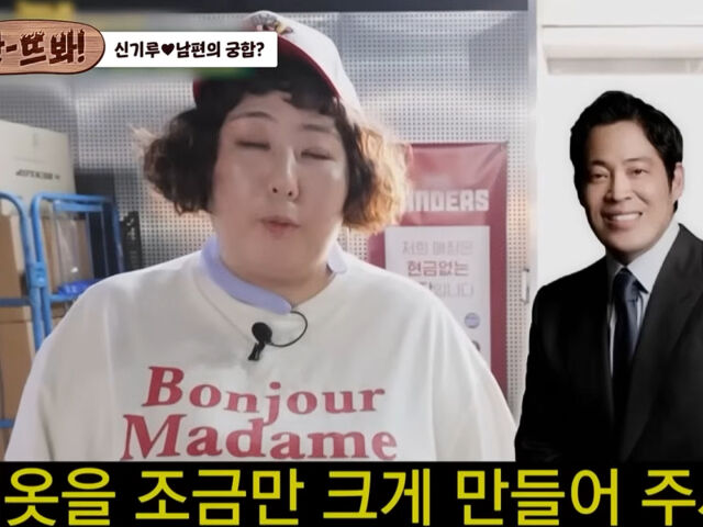 신기루 / JTBC '짠당포'