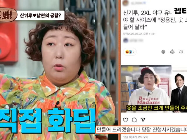 신기루 / JTBC '짠당포'