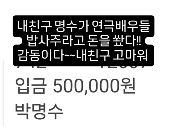 조혜련이 박명수의 미담을 공개했다. / 조혜련 SNS