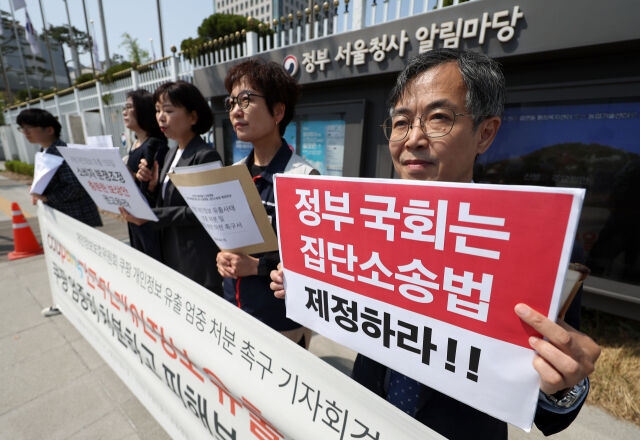 지난 15일 서울 종로구 정부서울청사 앞에서 시민단체들이 쿠팡 개인정보 유출 사태와 관련해 엄중 처분과 피해자 구제를 촉구하는 기자회견을 열고 있다./뉴시스