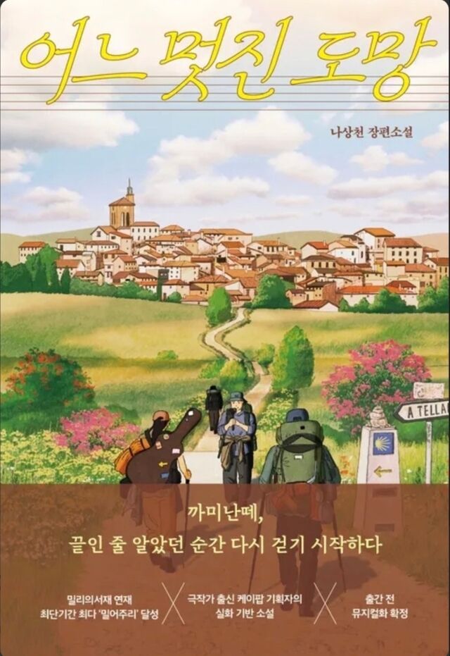 / 꿈의엔진, 프라먼트