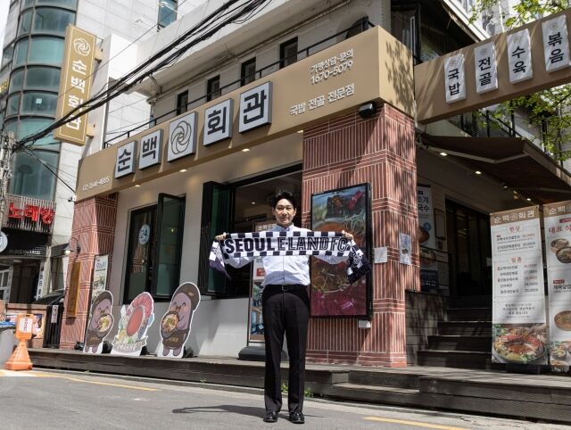 서울 이랜드가 지역 밀착형 파트너십 프로그램 ‘E-파트너스’를 실시한다. E-파트너스 협약을 체결한 순백회관 목동본점./ 서울 이랜드 제공