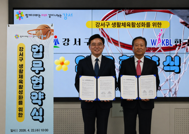 WKBL이 서울특별시 강서구와 생활 체육 활성화 업무 협약을 체결했다./WKBL