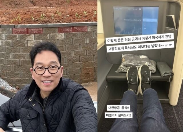 코미디언 출신 치과의사 김영삼이 국내 항공사 1등석 좌석에 대한 불만을 드러냈다. / 김영삼 소셜미디어