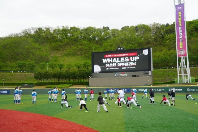 울산 웨일즈 선수단이 지역 유망주들과 소중한 시간을 보냈다./울산웨일즈