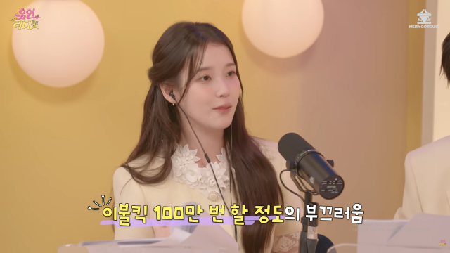 / 유튜브 '유인라디오'