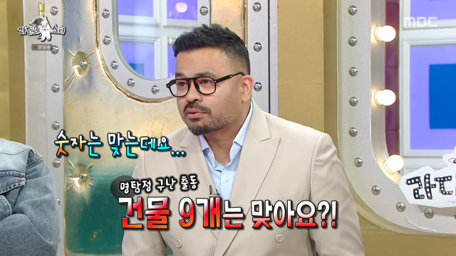 / MBC '라디오스타'