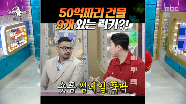 / MBC '라디오스타'