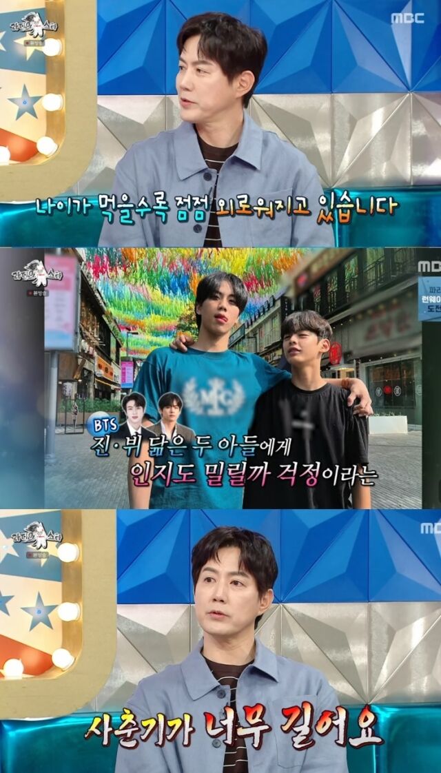 배우 류진이 사춘기에 접어든 두 아들 사이에서 소외감을 느끼며 인공지능(AI)을 유일한 말동무로 삼고 있다는 씁쓸한 일상을 공개했다./MBC ‘라디오스타’