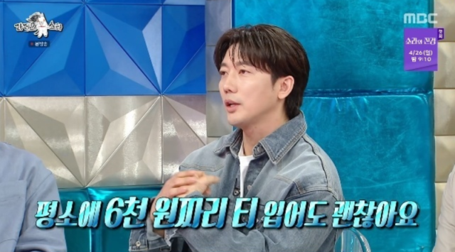 지난 22일 방송된 MBC ‘라디오스타’에 출연한 기태영은 15년째 가정을 최우선순위에 둔 철저한 삶의 방식을 털어놨다. / MBC ‘라디오스타’