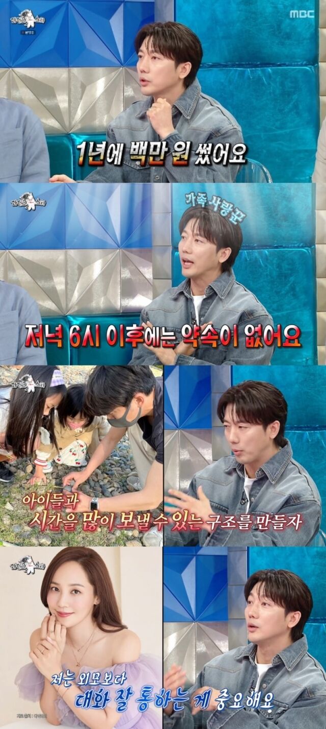 배우 기태영이 자신에게는 지독할 정도로 엄격하면서도, 가족과 자녀를 위해서는 아낌없이 쏟아붓는 반전의 '가족 올인' 일상을 공개해 화제다./ MBC ‘라디오스타’