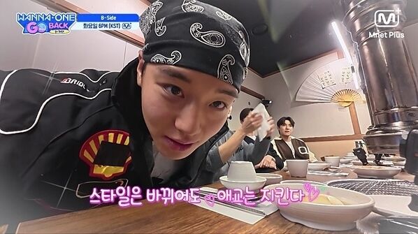 엠넷플러스 WANNA ONE GO : Back to Base