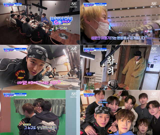 엠넷플러스 WANNA ONE GO : Back to Base