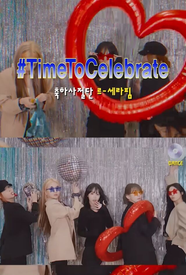 르세라핌_TimeToCelebrate_인트로 콘텐츠 / 쏘스뮤직