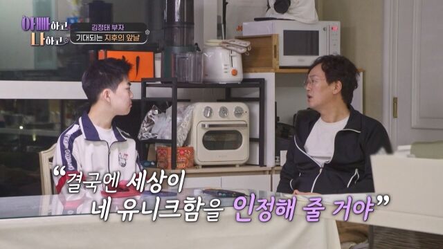 '아빠하고 나하고'/TV조선