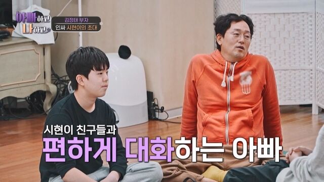 '아빠하고 나하고'/TV조선