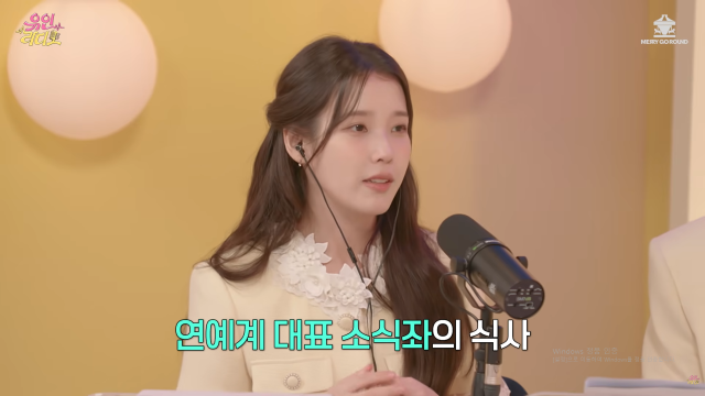 가수 겸 배우 아이유가 소식좌다운 식사량을 공개했다. / 유튜브 '유인라디오'