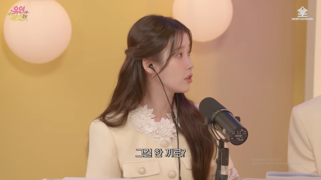 가수 겸 배우 아이유가 소식좌다운 식사량을 공개했다. / 유튜브 '유인라디오'