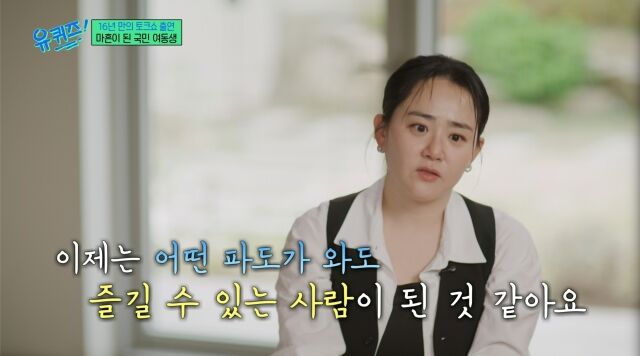 배우 문근영이 그간의 시간을 진솔하게 고백했다. / tvN '유퀴즈'