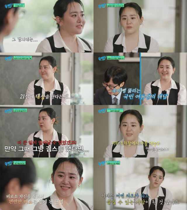 배우 문근영이 그간의 시간을 진솔하게 고백했다. / tvN '유퀴즈'