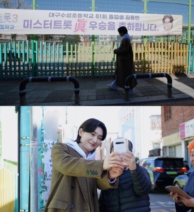 '편스토랑' 김용빈/KBS