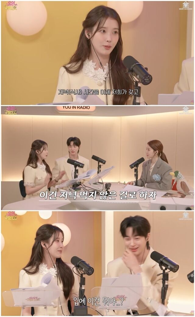 아이유, 변우석./유튜브