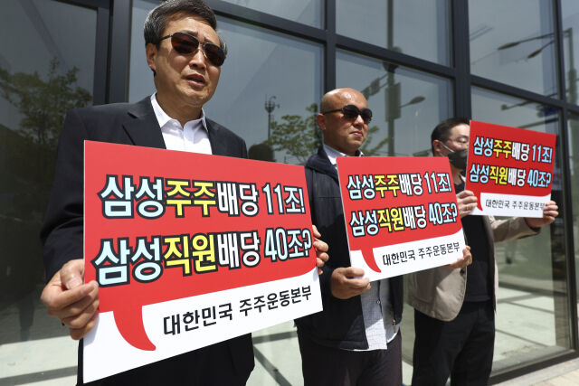 대한민국 주주운동본부 회원들이 23일 오후 경기 평택시 삼성전자 평택사업장 앞에서 삼성전자 노동조합의 대규모 결의대회에 맞서 집회를 하고 있다. /뉴시스