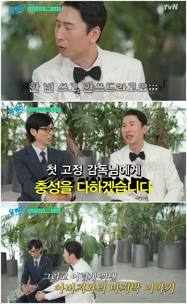 양상국./유퀴즈