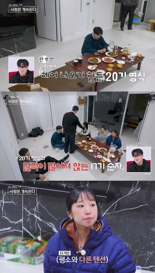 ENA·SBS Plus '나는 SOLO, 그 후 사랑은 계속된다'/ENA·SBS Plus