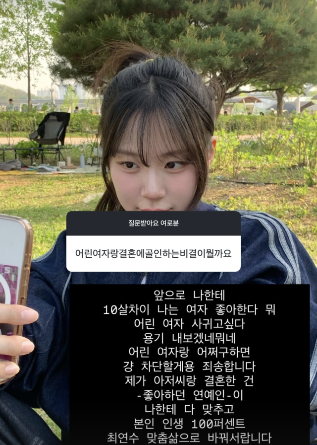 최연수가 무례한 질문에 단호한 태도를 보였다. / 최연수 SNS