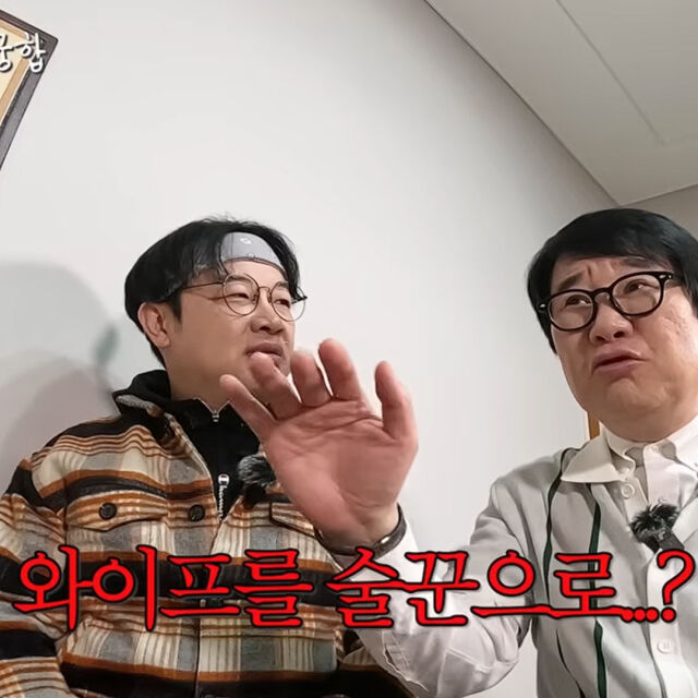 권재관과 최양락 / 유튜브 '양락 1번지'