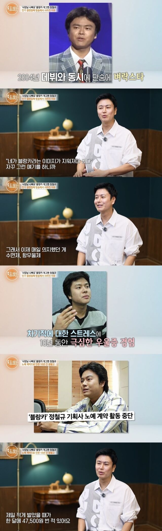 / MBN '특종세상'