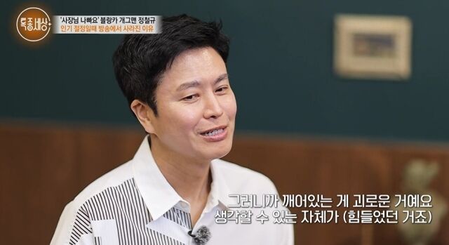 / MBN '특종세상'