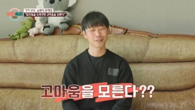 JTBC '이혼숙려캠프'