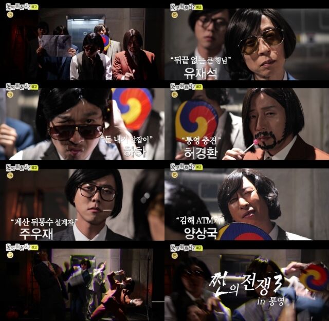 / MBC '놀면 뭐하니?'