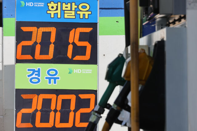 지난 19일 서울 시내 한 주유소에 유가 정보가 게시돼 있다. 한국석유공사 유가정보시스템 오피넷에 따르면 19일 휘발유 전국 평균 가격은 전날 대비 0.42원 상승한 리터당 2001.93원, 경유 평균 가격은 전날 대비 0.35원 상승한 리터당 1995.62원을 기록하고 있다. /뉴시스