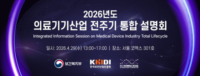 /한국보건산업진흥원