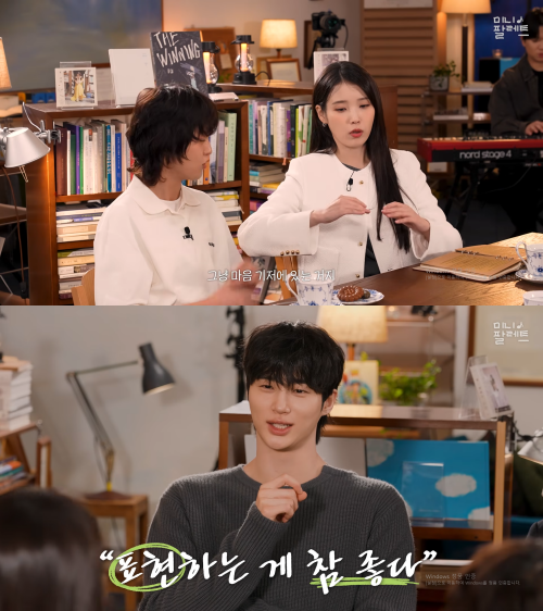 가수 겸 배우 아이유와 변우석이 서로 다른 연애관을 밝혔다. / 유튜브 '이지금'