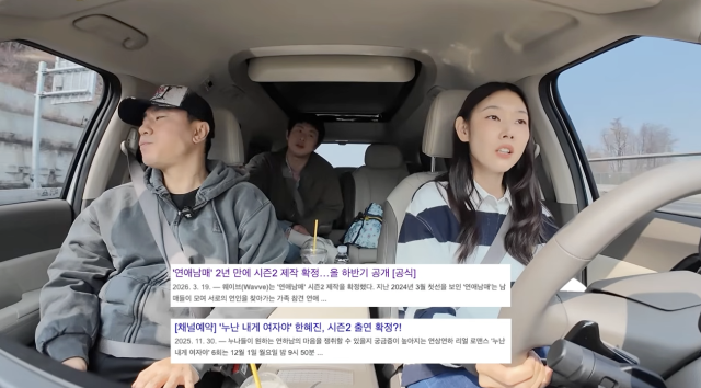 유튜브 채널 '한혜진 Han Hye Jin'