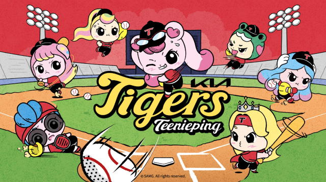 KIA 타이거즈가 티니핑과 협업한다./KIA 타이거즈