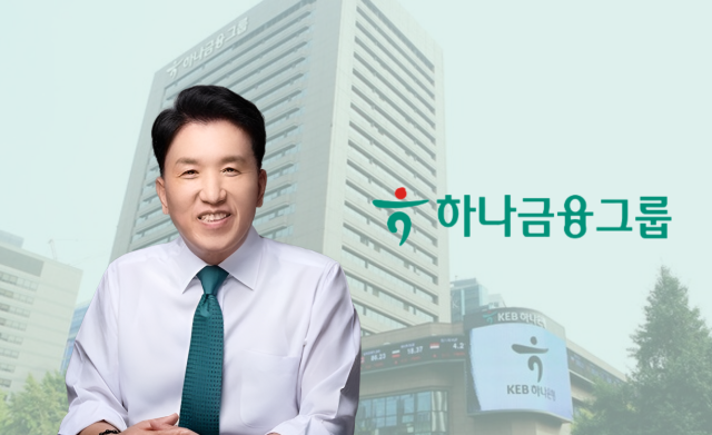 함영주 하나금융지주 회장/그래픽=정수미 기자