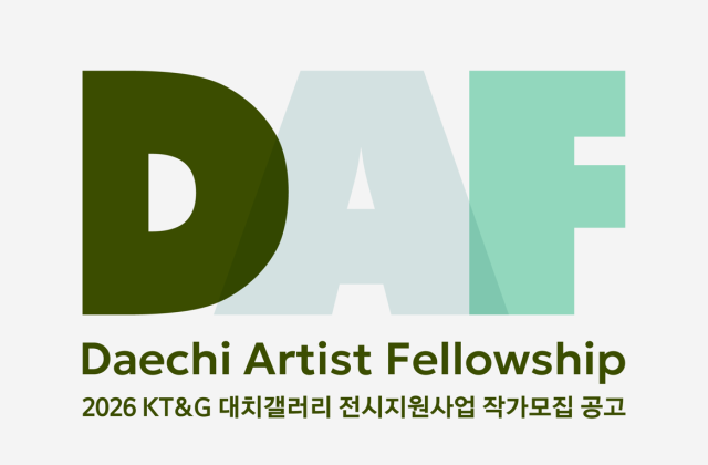 KT&G 상상마당 전시지원 사업 'KT&G DAF' 참가자 공모. /KT&G